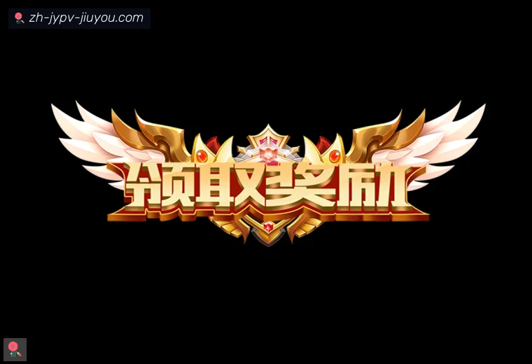 J9九游会登录入口真人APP