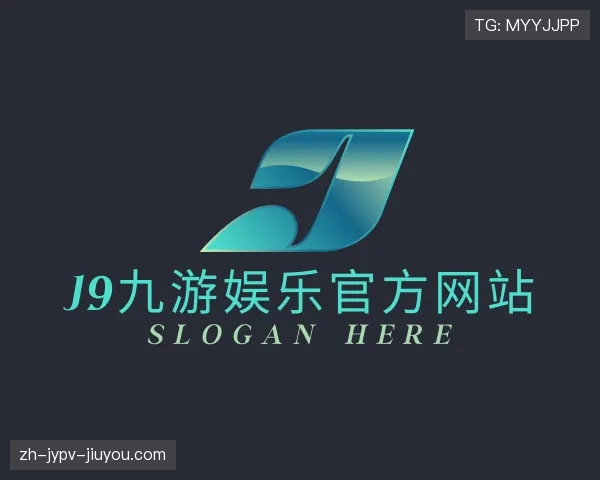 解读J9九游会登录入口